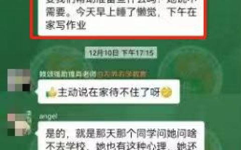 跟着左养右学赖颂强学习，孩子主动返校