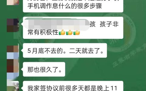 跟着左养右学赖颂强学习给孩子建立规则界限