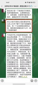 孩子焦虑给孩子建立界限，左养右学赖颂强的方法真的可信吗？