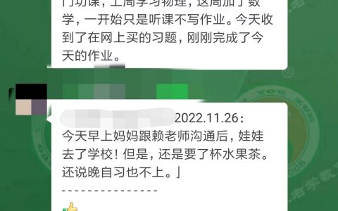 给孩子建立界限进步大，左养右学赖颂强可以相信吗？