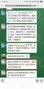 通过左养右学教育的学习，孩子真的能变得积极乐观正能量吗？