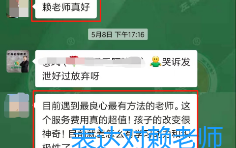 左养右学教育赖颂强短时间真的能帮助孩子改善情况吗?