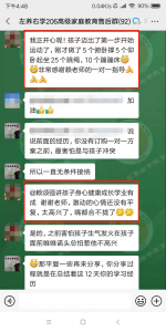 左养右学教育的一对一服务真的有用吗？