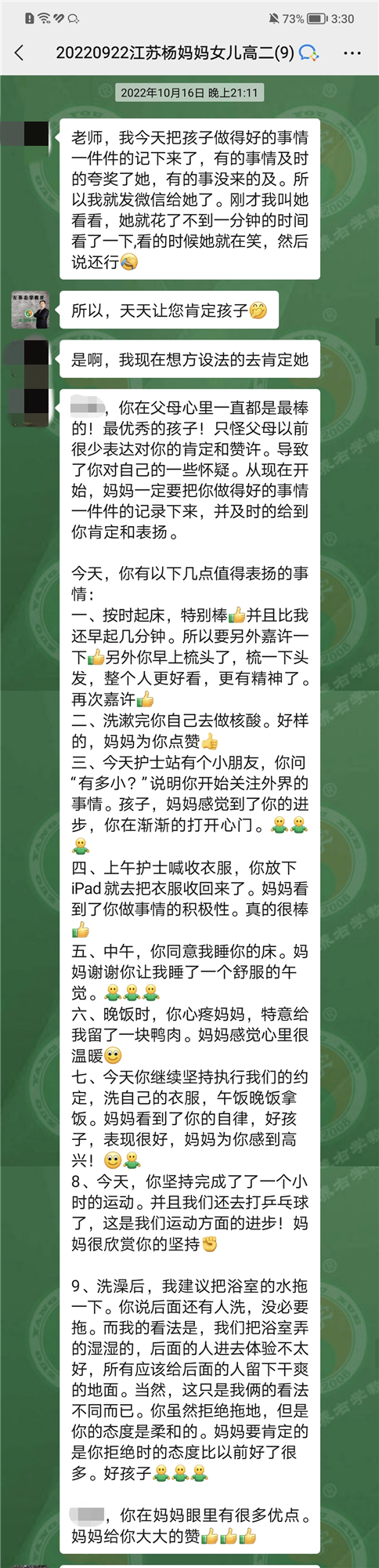 抑郁天天要自残，住院几次，吃药一年多的孩子，父母是如何引导孩子停药改善抑郁回归正常？