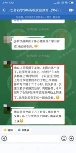 建立界限后孩子改变很大，左养右学赖颂强可信吗？