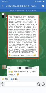 左养右学赖颂强让孩子变得作息规律，自主学习是真的吗？